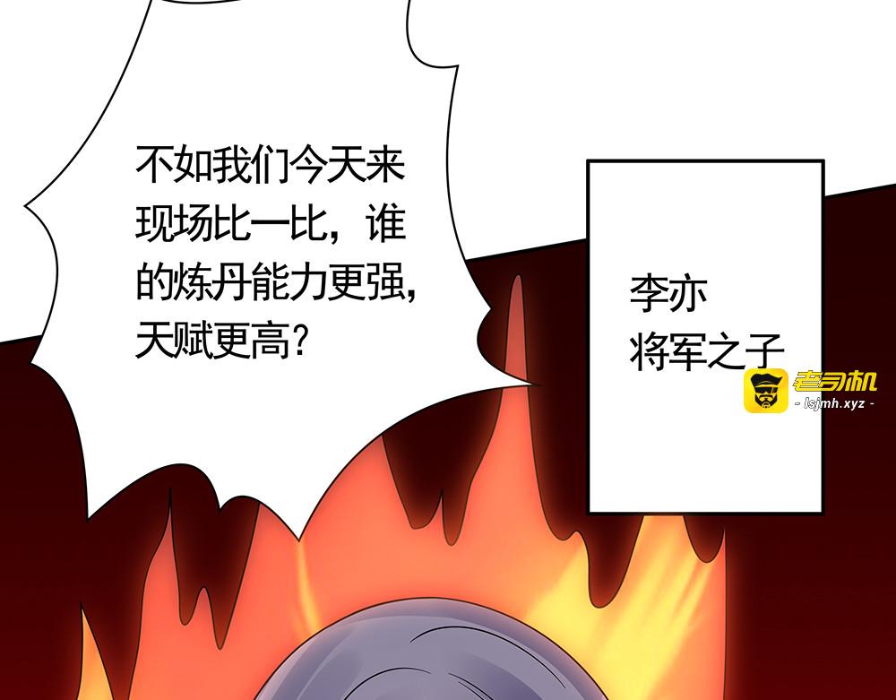 第62话 嗯，真美呀 第 41 页
