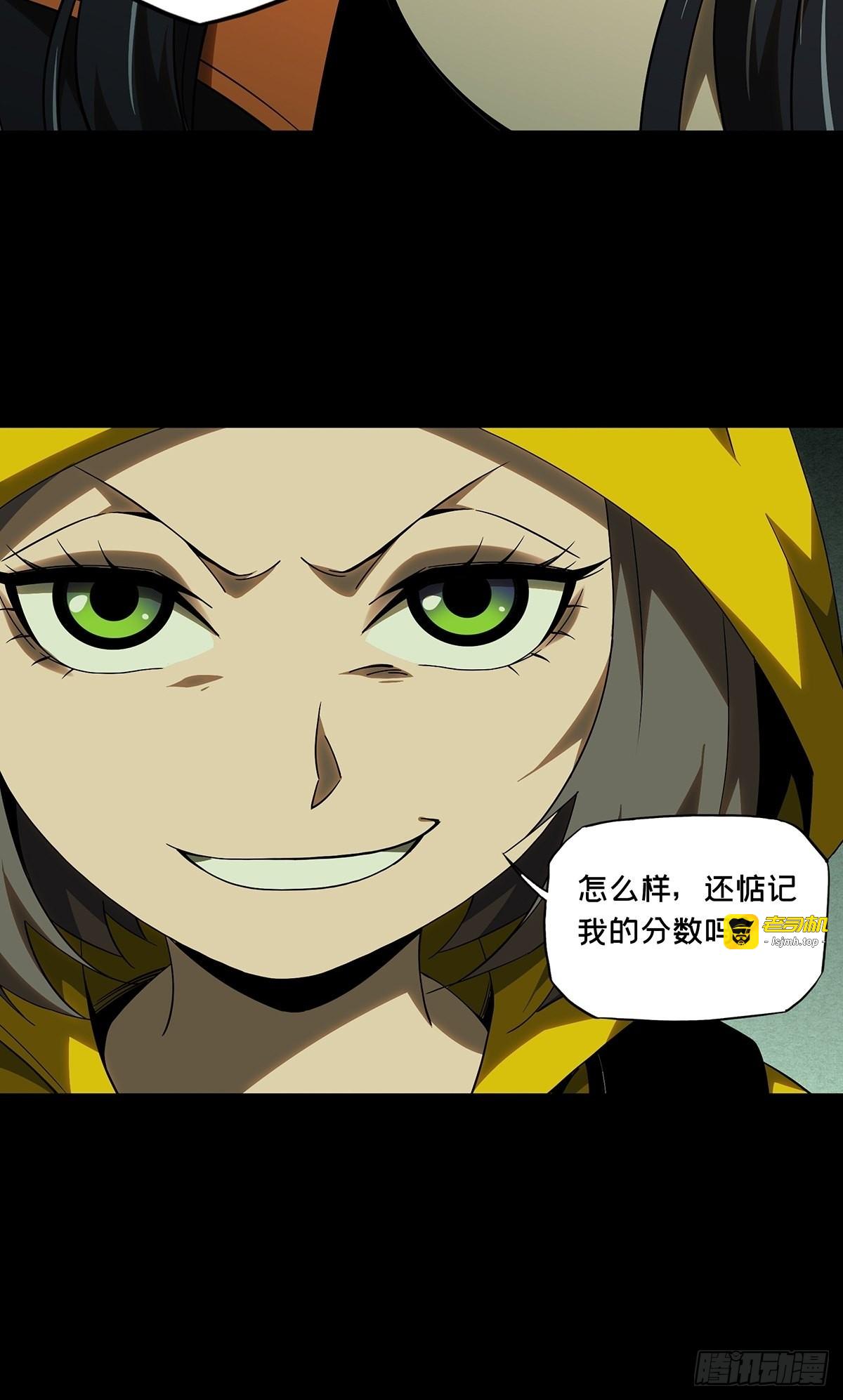 第二百三十六章/得分中 第 29 页