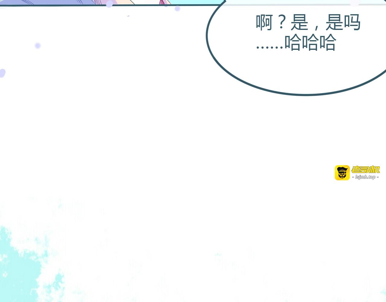 第17话 告白 第 31 页