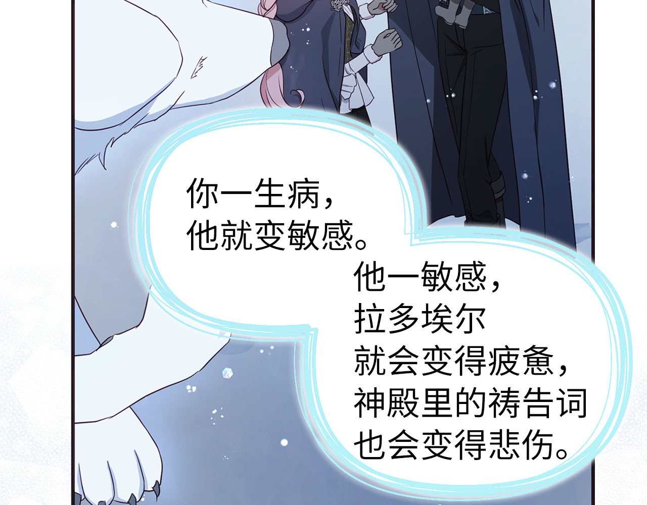 番外19 新的召唤者 第 96 页