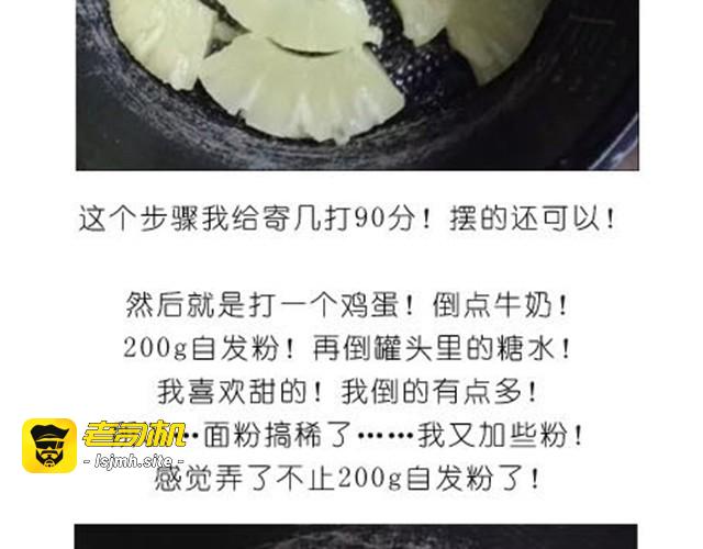 水果蛋糕 第 3 页