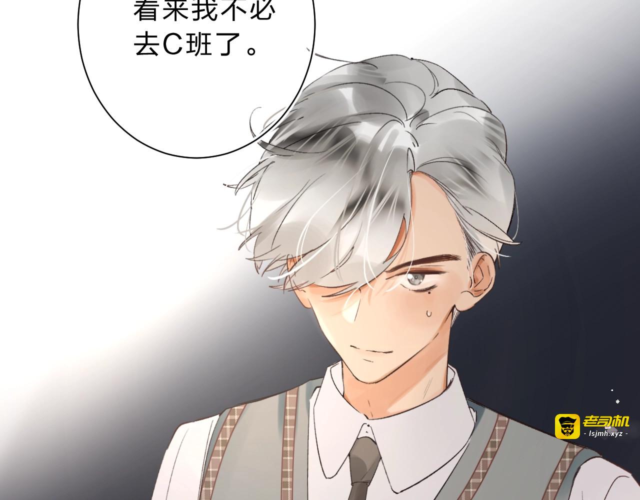 第12话 偏执的家伙 第 15 页