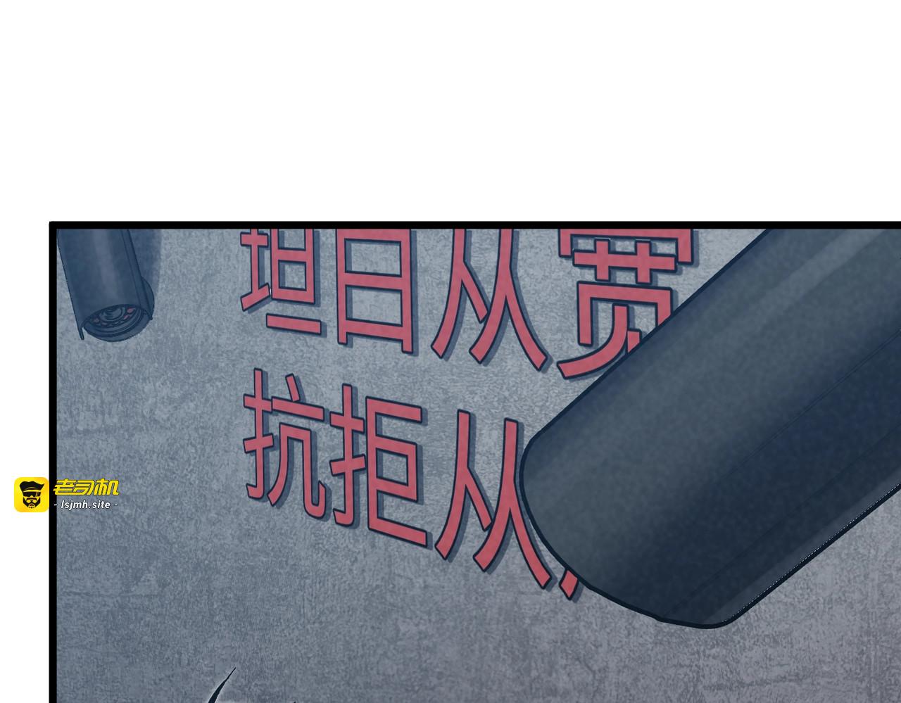 第5话 谁的后台硬？ 第 91 页