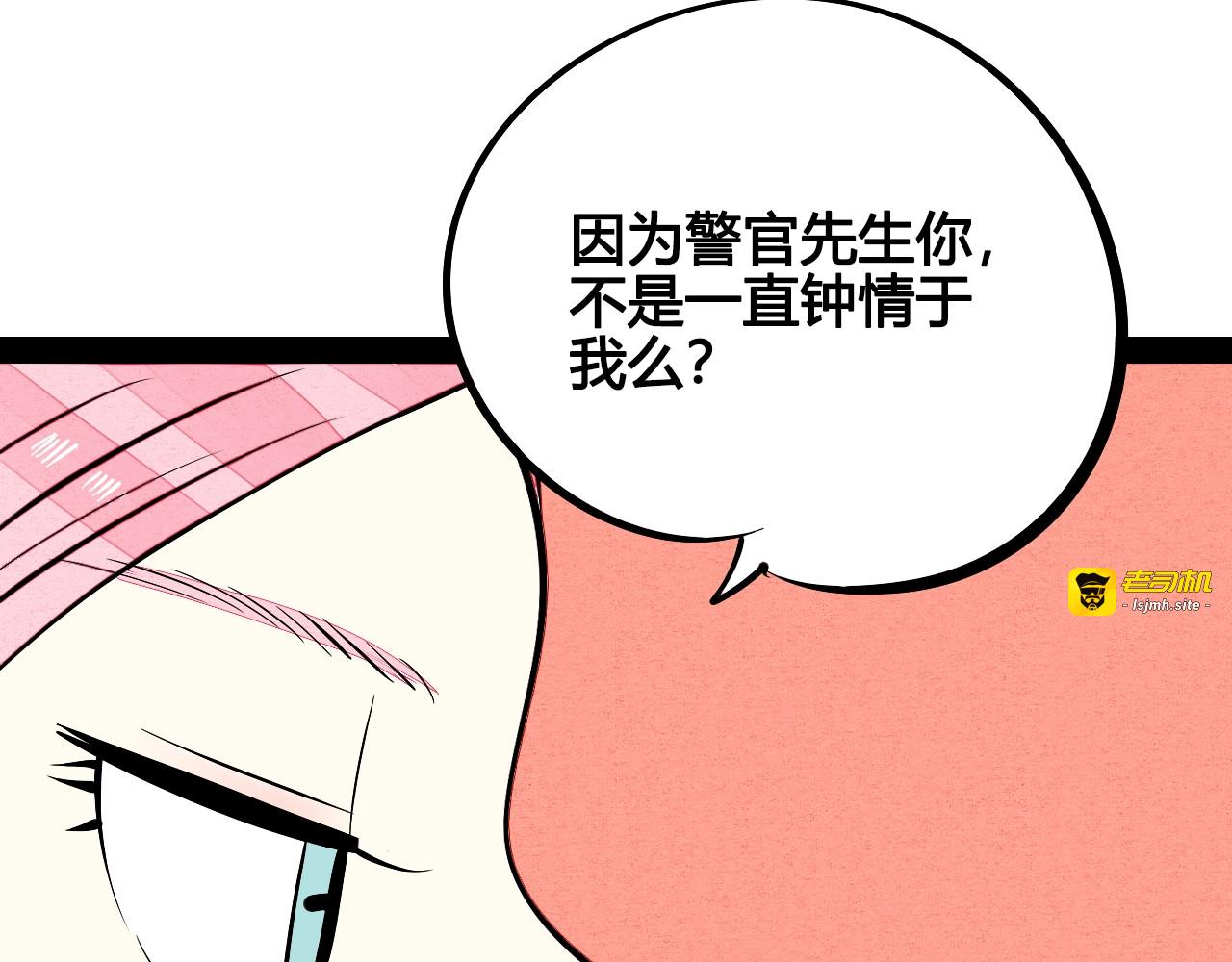 第28话 可爱男人 第 103 页