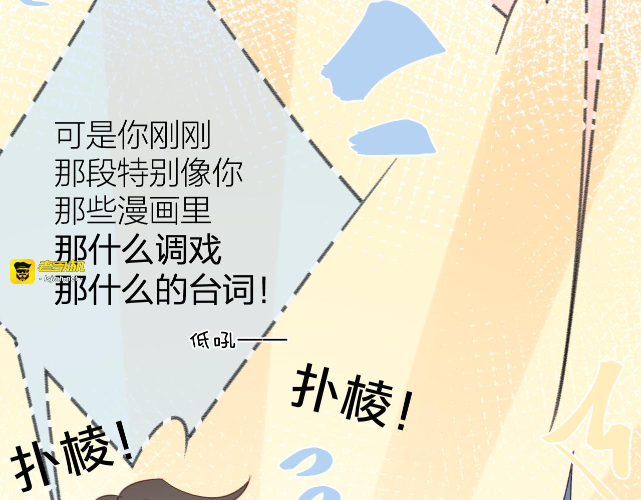 第91话 恃宠而骄 第 63 页