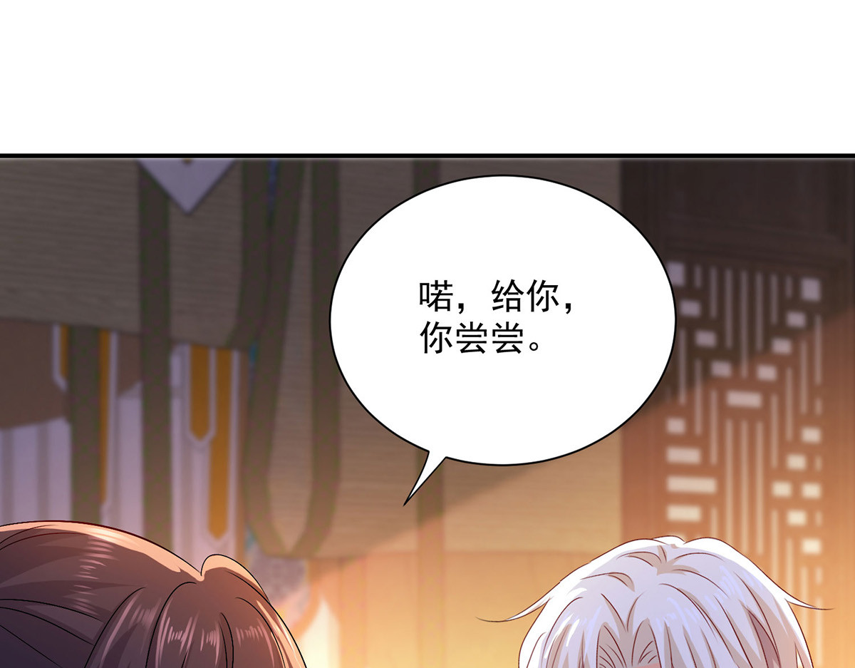 第225话 喝醉了 第 16 页