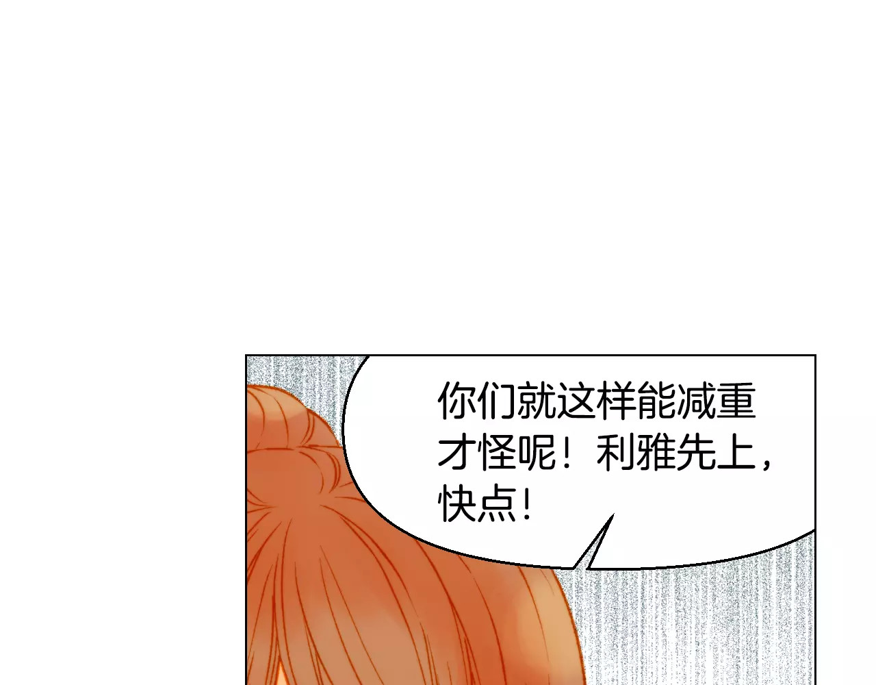 第111话 保密 第 42 页