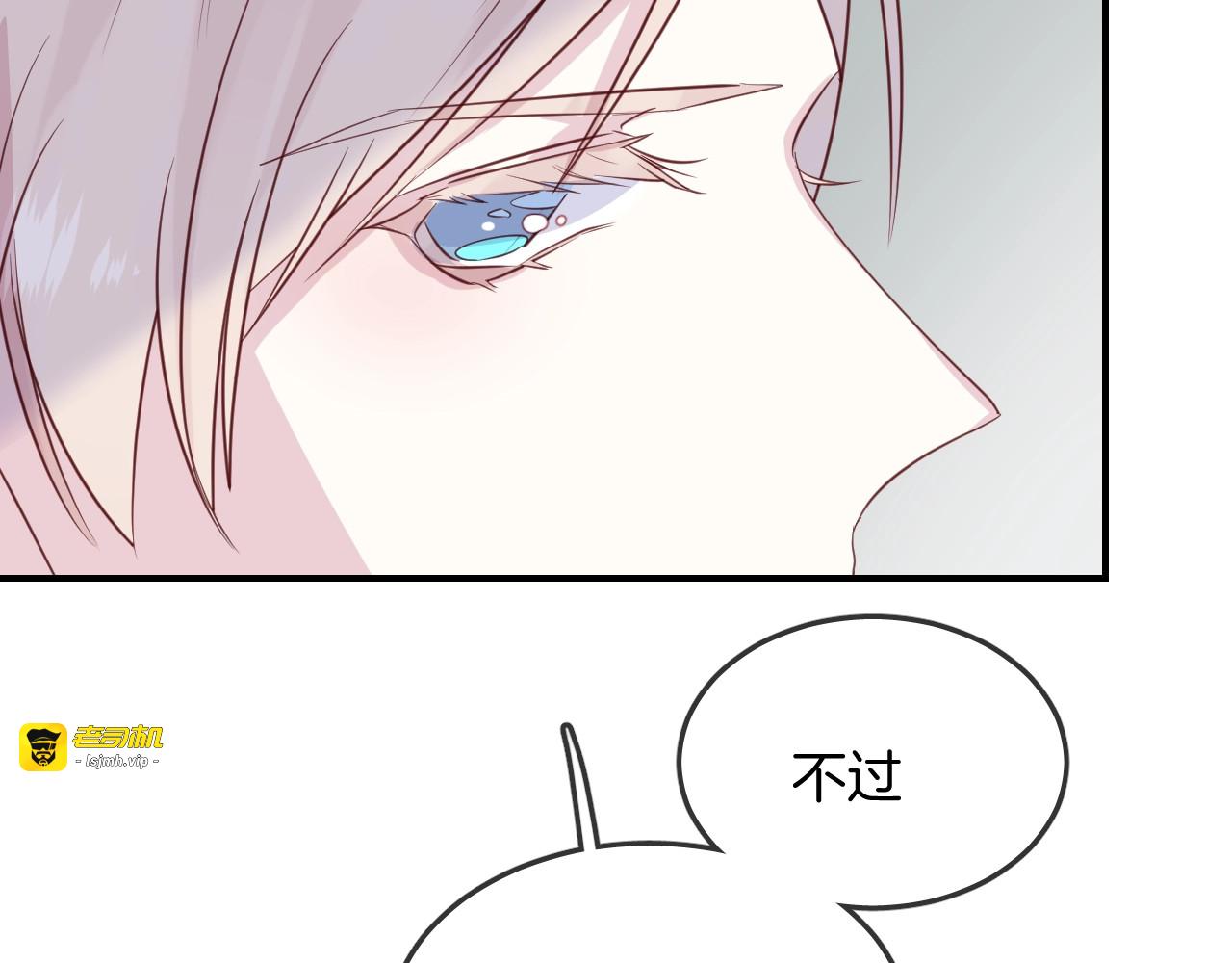 第40话 醋王上线 第 89 页