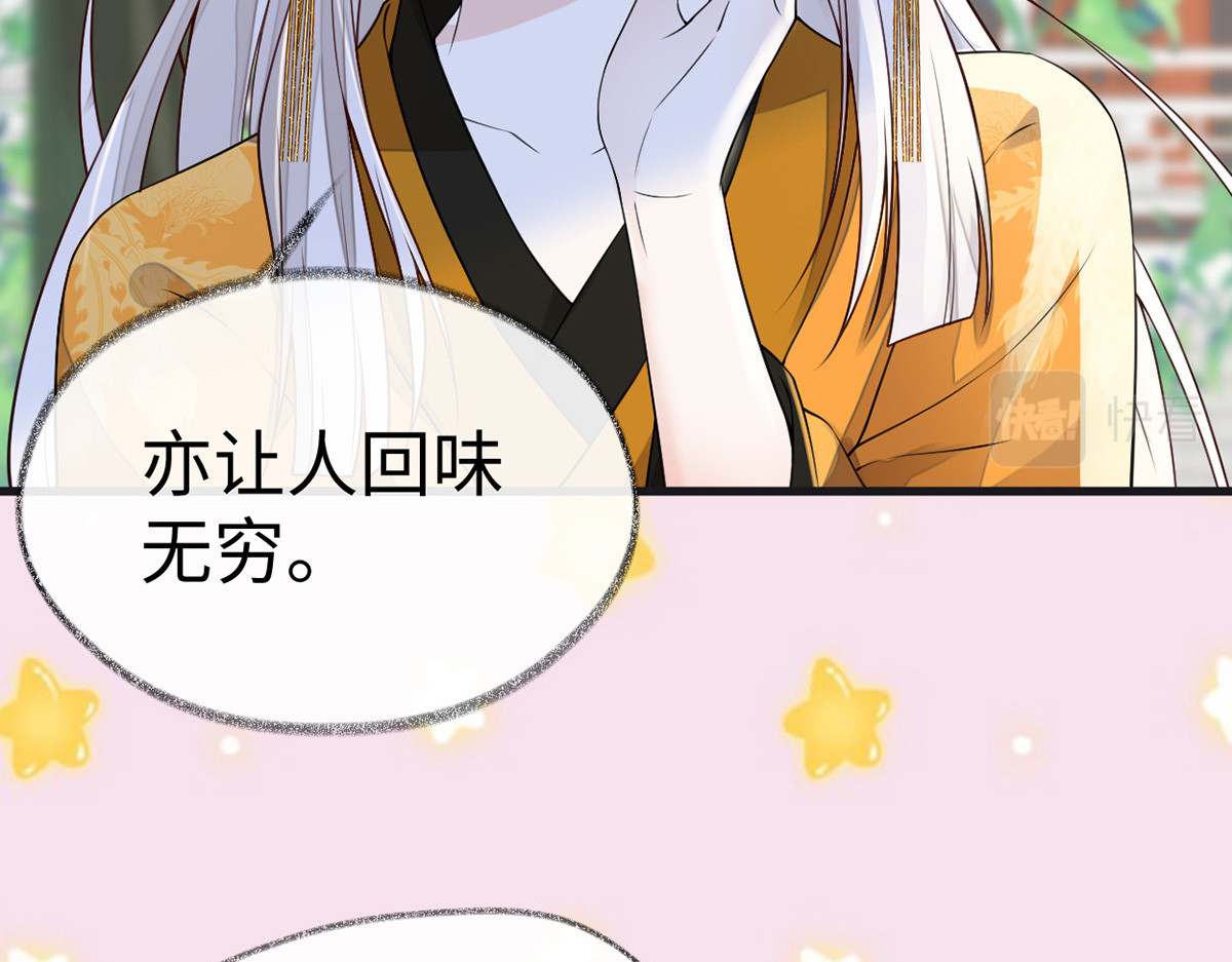 第103话 你也从未爱过我 第 36 页