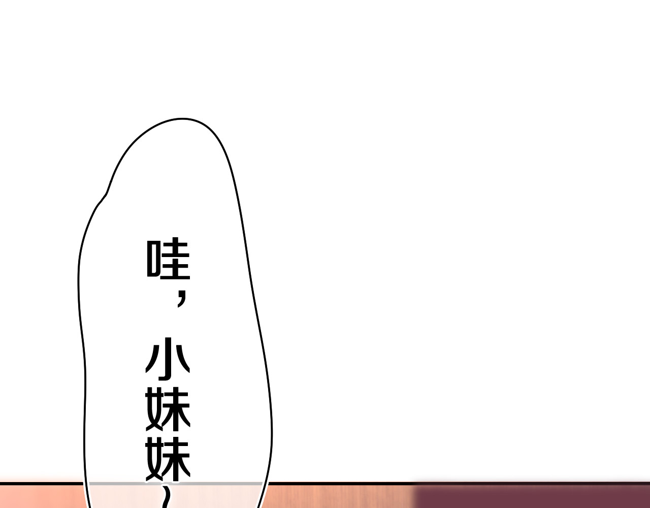 第5话 你是不是喝醉了？ 第 30 页