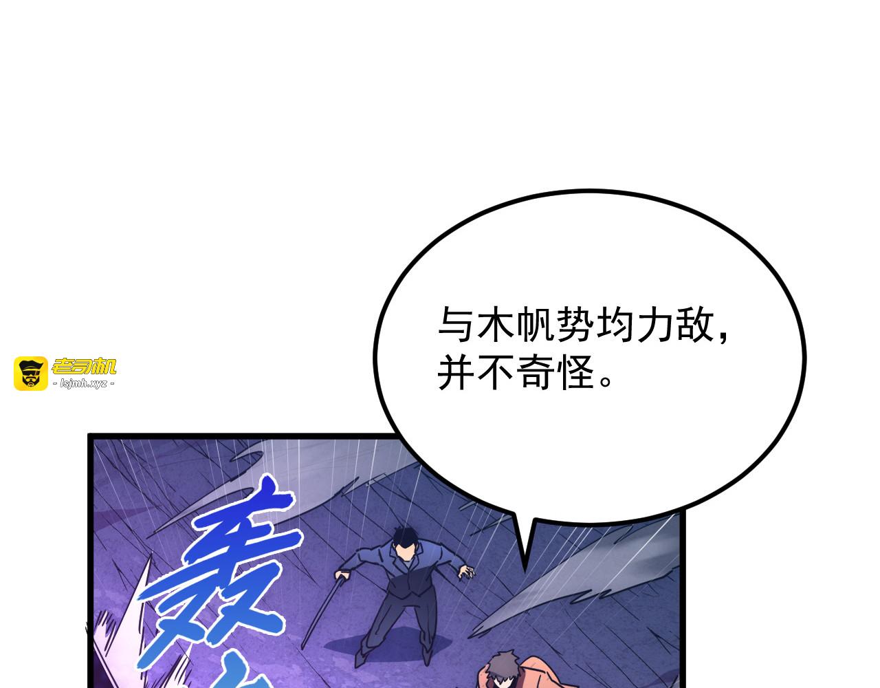 158 准战神境！绝毒之躯！ 第 75 页