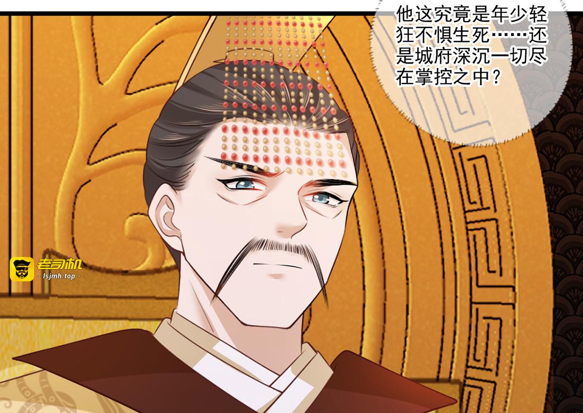 第117话 谢府少夫人来了 第 25 页