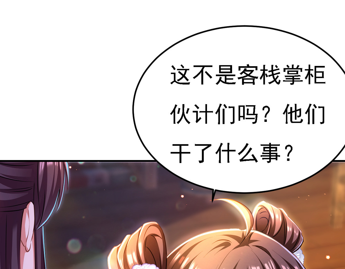 第50话 一语成谶 第 108 页