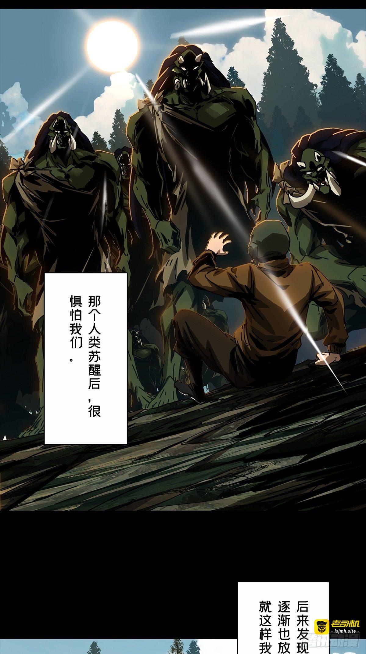 第一百六十六章/牙牙下 第 21 页