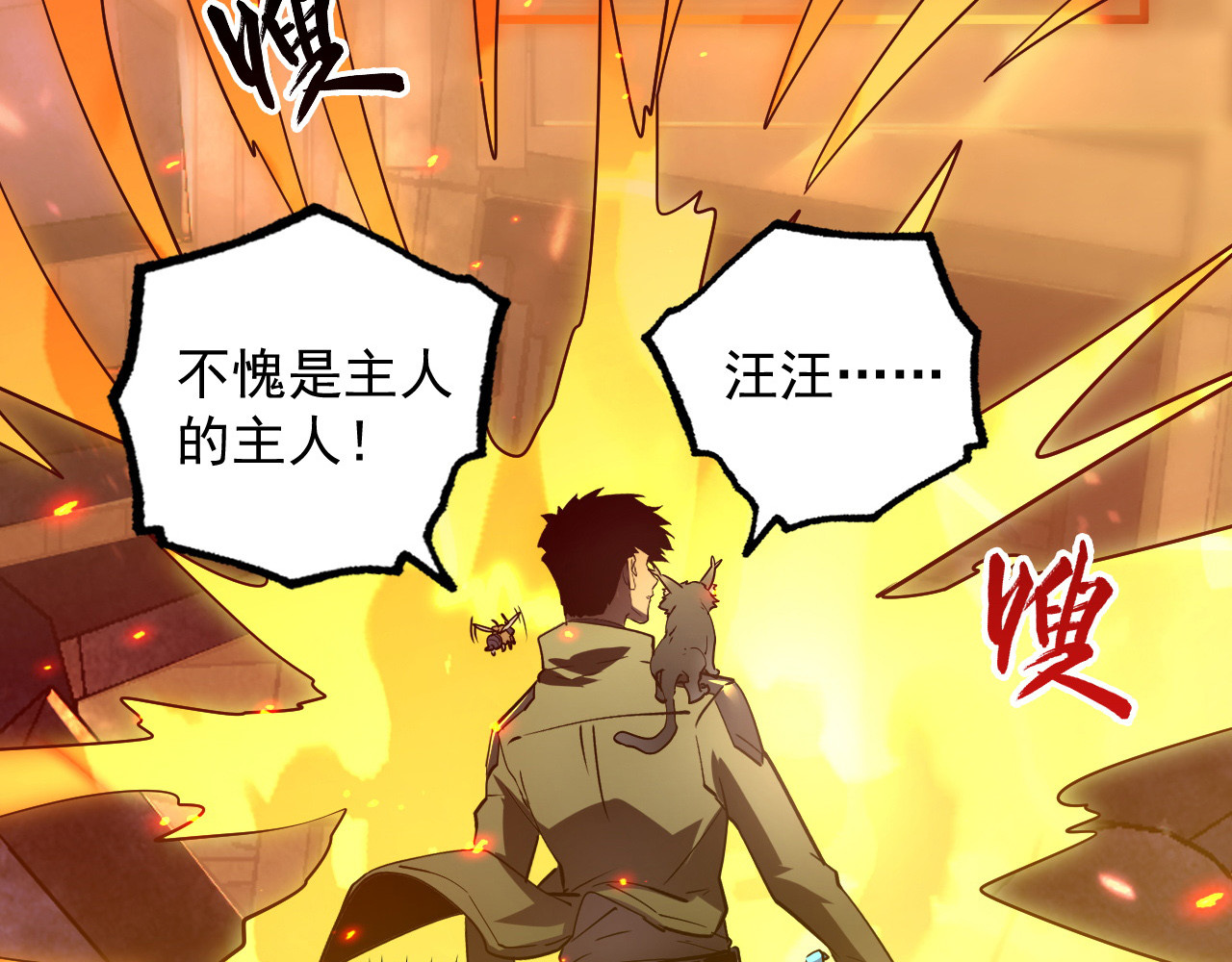 170 强大的战神系统 第 44 页
