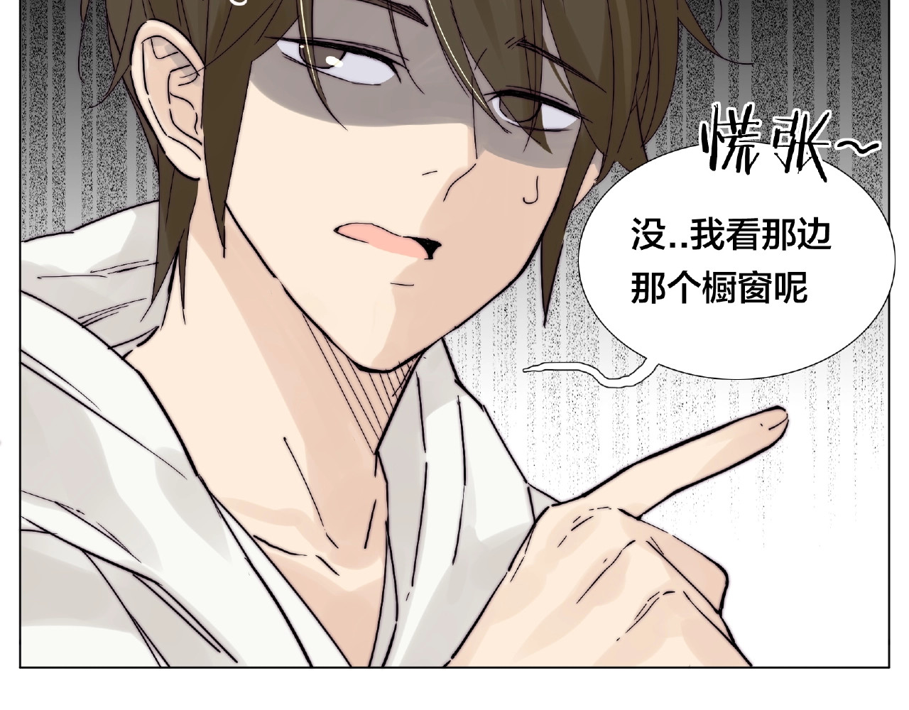 第120话 他在想什么？ 第 32 页