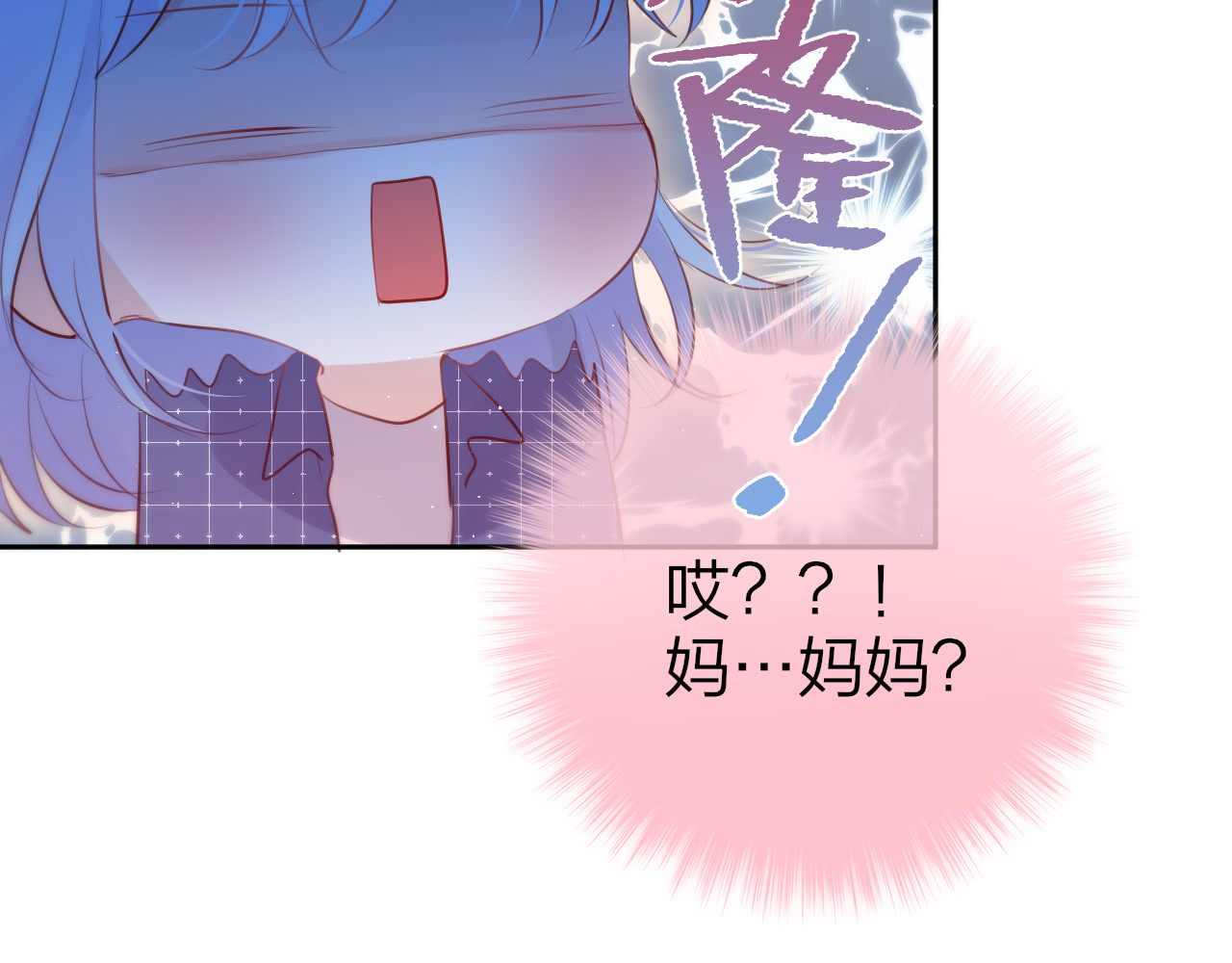 第69话 见家长？！ 第 46 页