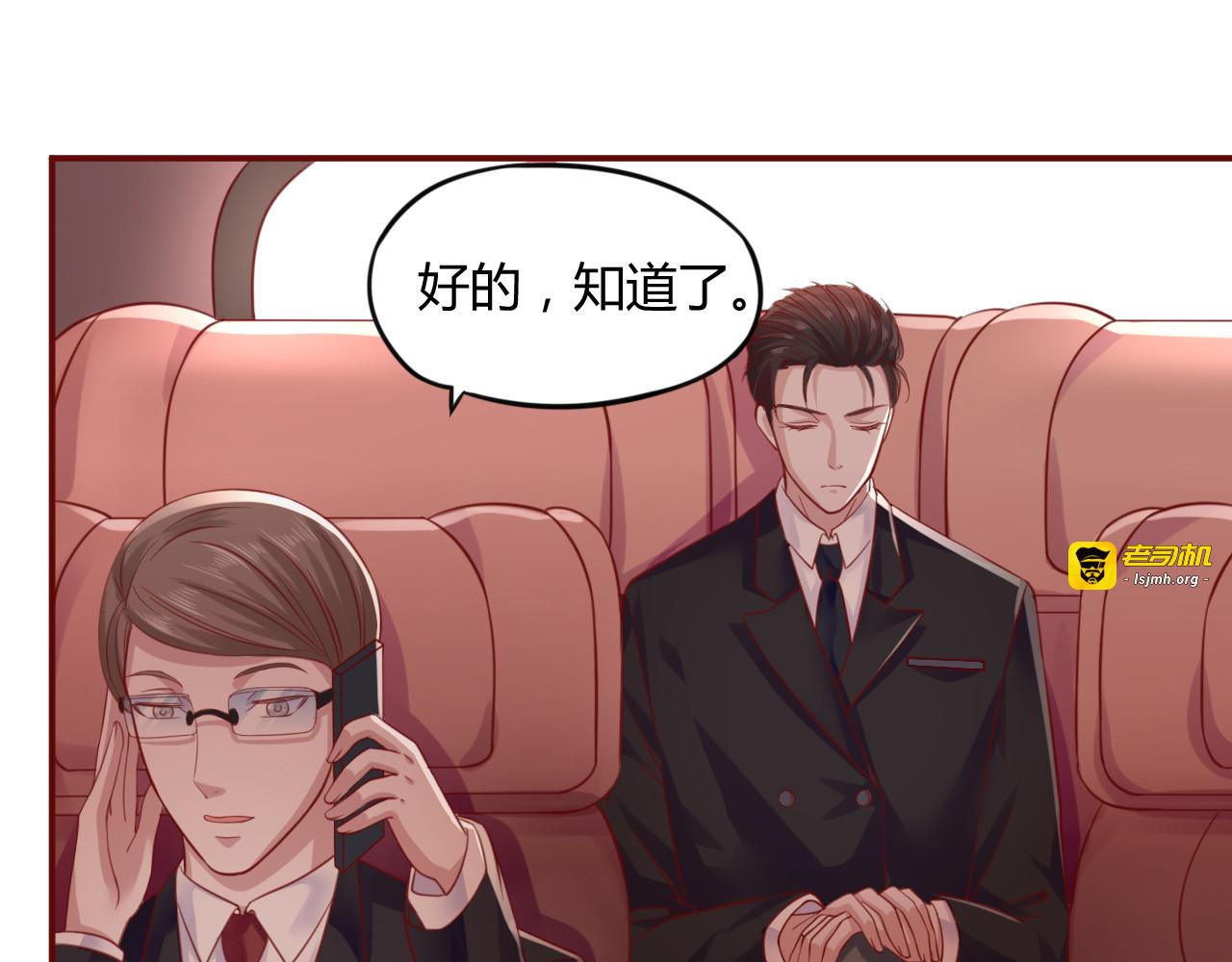 第2话 我要报仇！ 第 81 页