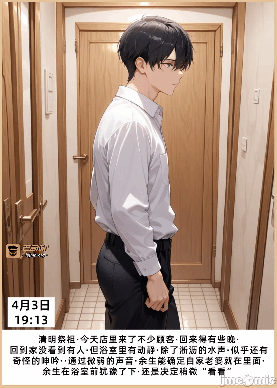 第一话 第 219 页