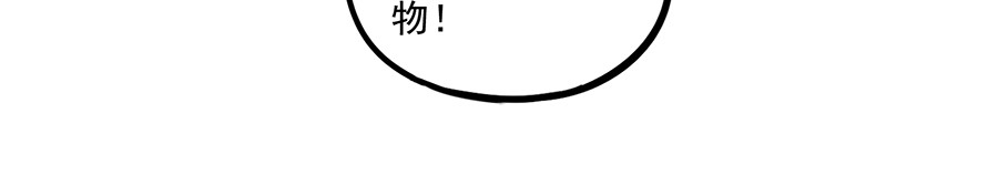 第44话下 第 21 页