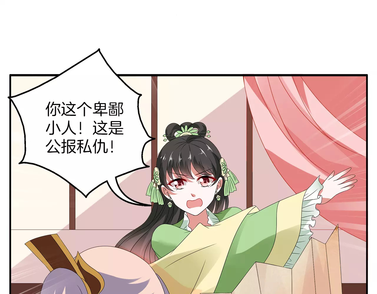 第11话 奸细 第 10 页