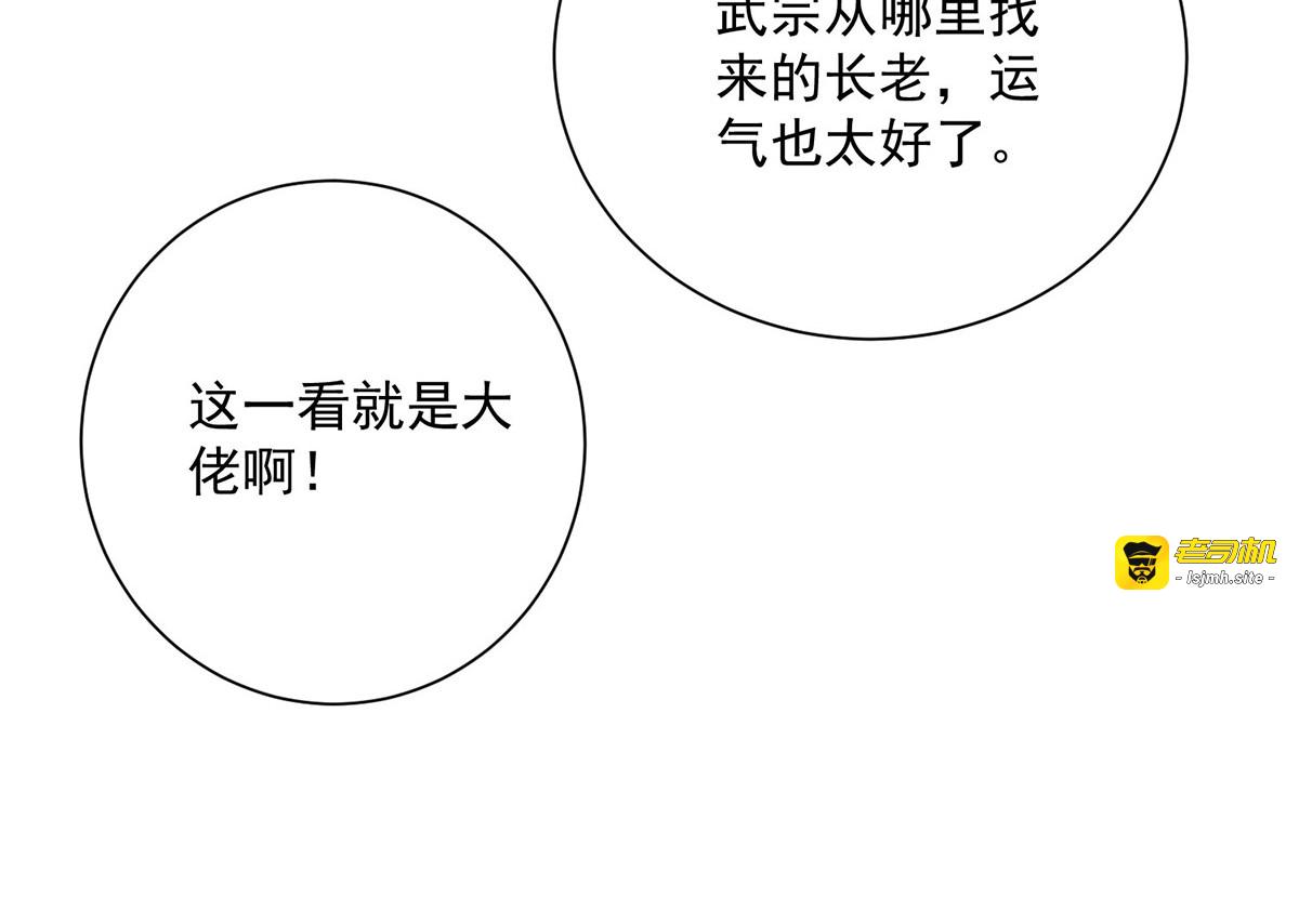 第262话 灵兽潮 第 33 页