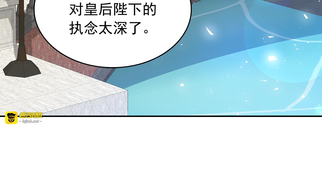 第94话 执念深重 第 47 页