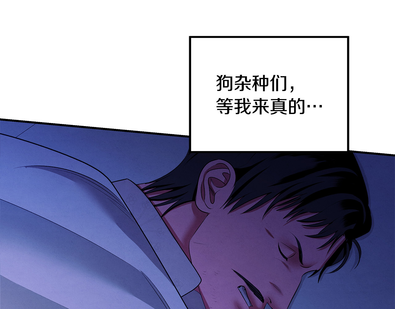 第67话 抓捕边境伯 第 106 页