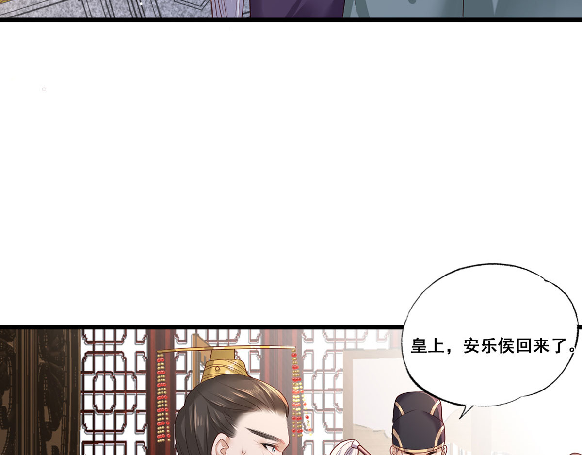 第45话 为我长兄谢珩而来 第 76 页