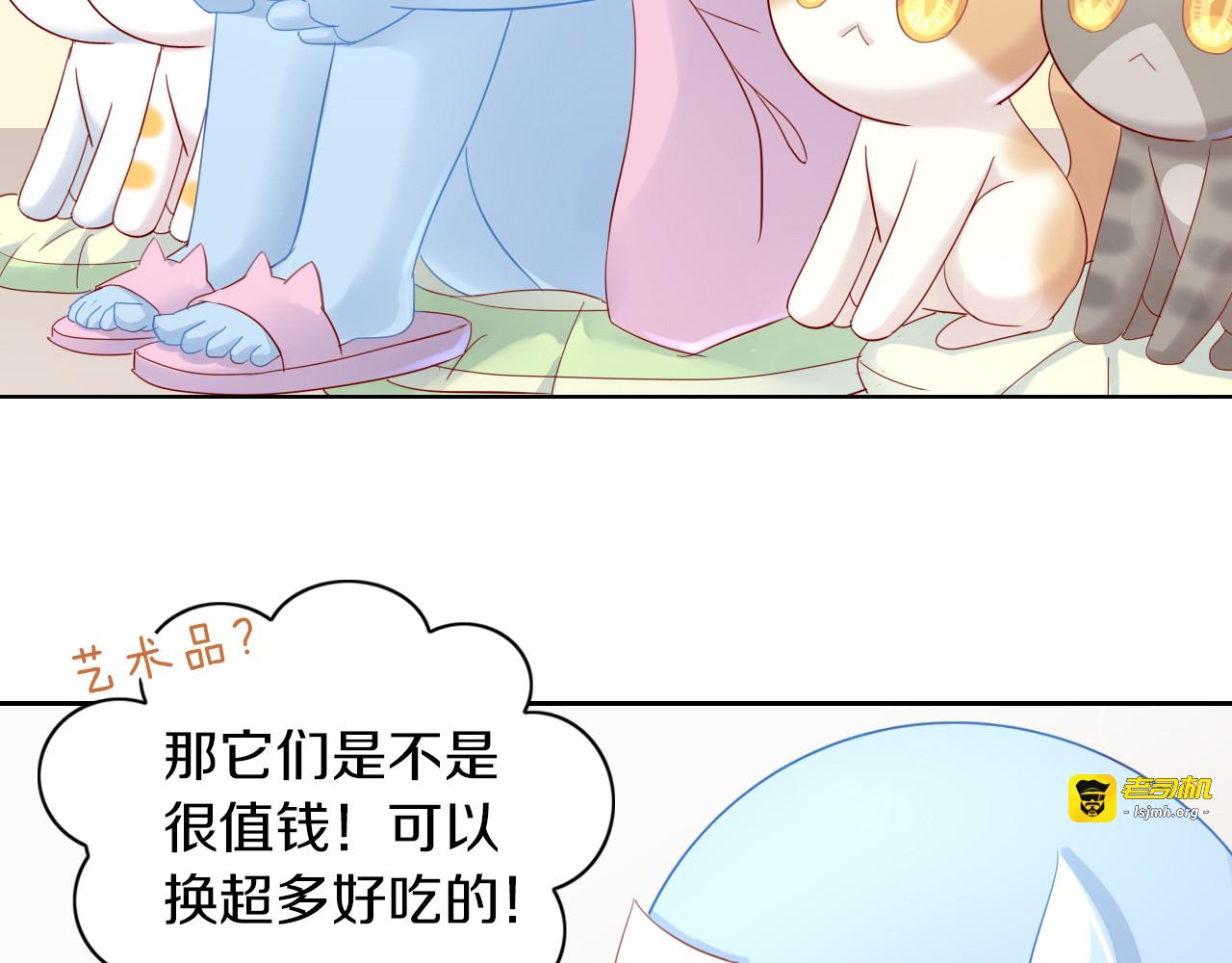 第152话 捏它！陶泥手作！ 第 79 页