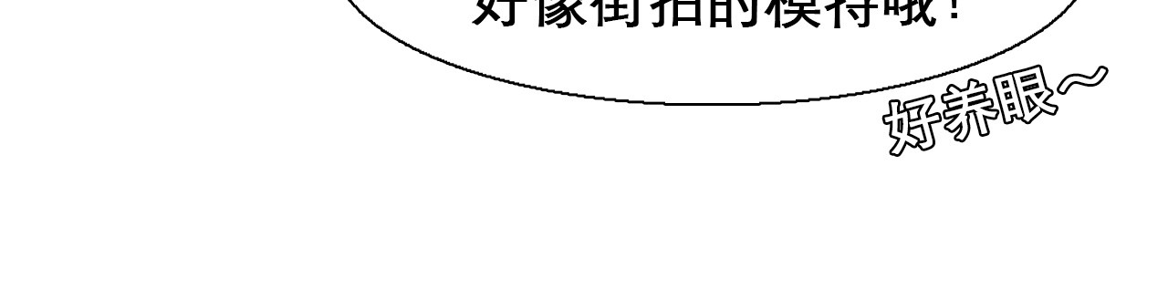 第11话 网红扒皮 第 40 页