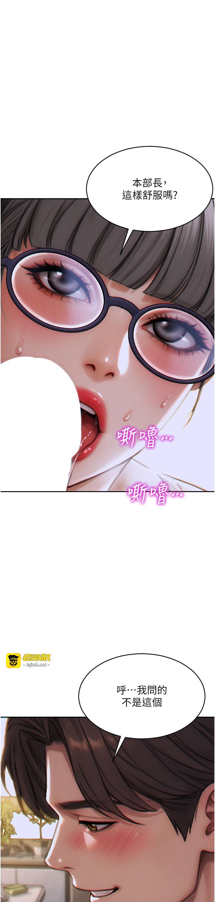 第13话 - 整我要付出代价! 第 37 页