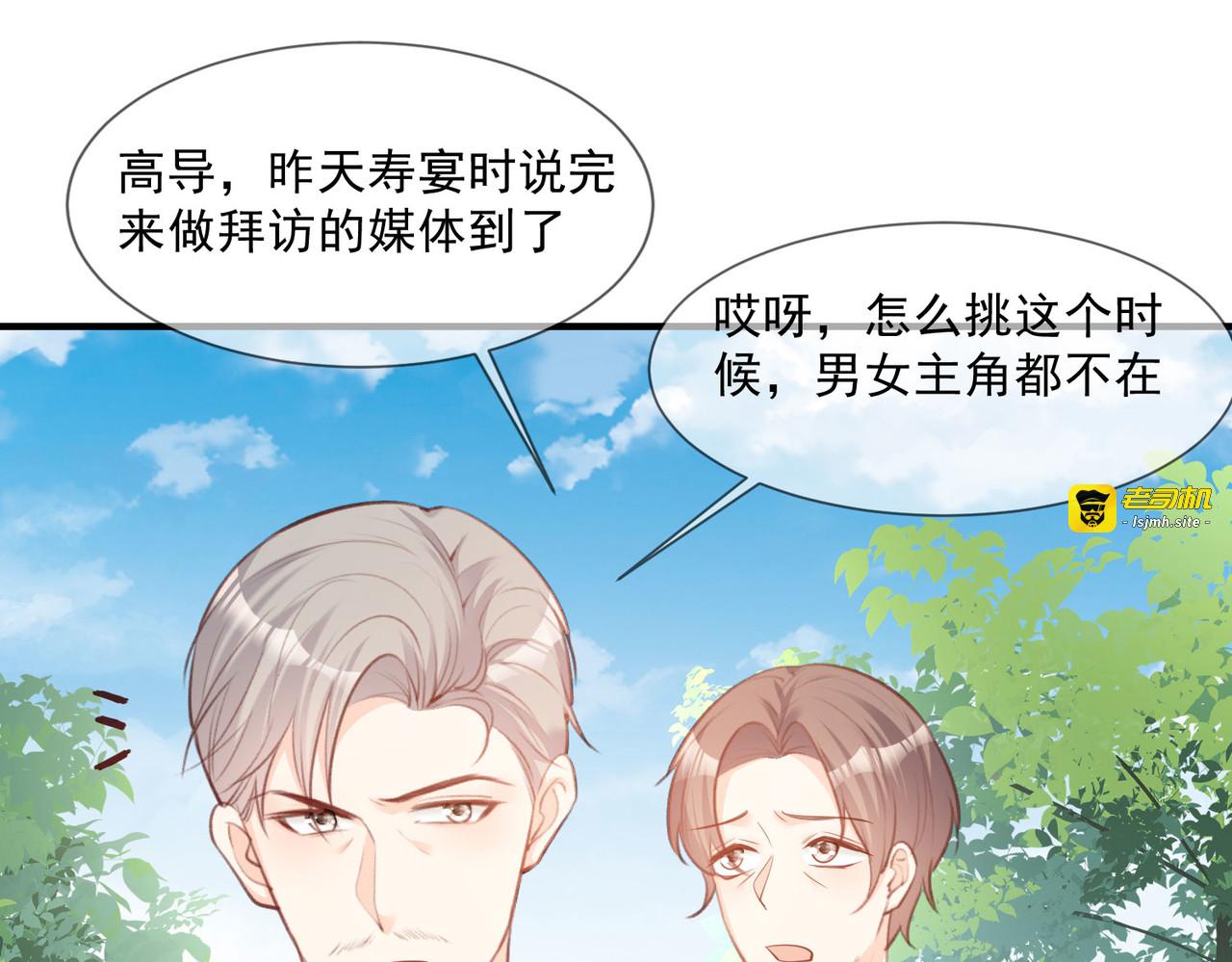 第7话 想让我出丑！ 第 51 页