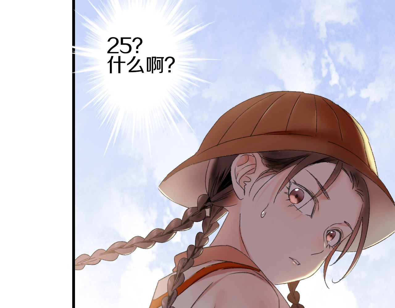 第53话 路遇怪人 第 74 页
