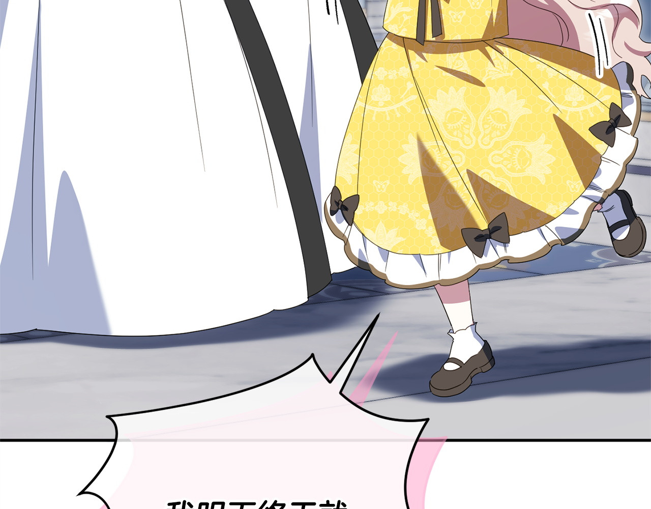 第162话 萌翻众人 第 26 页