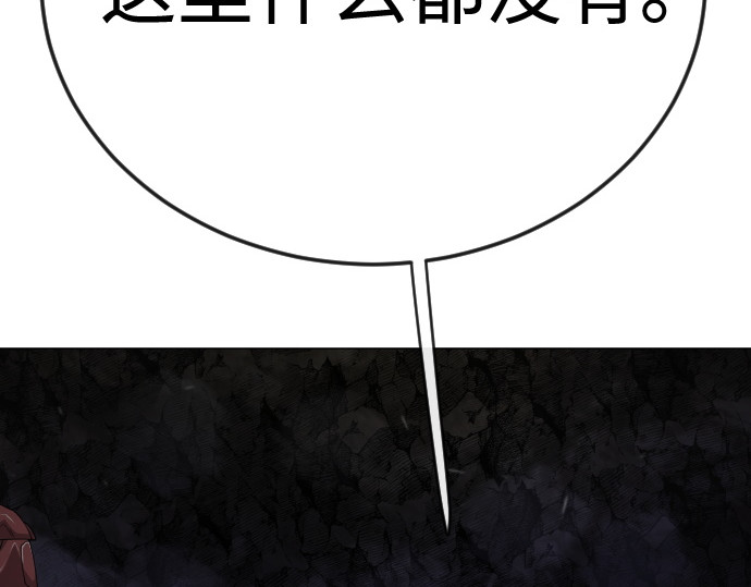 第二季 第106话 第 380 页