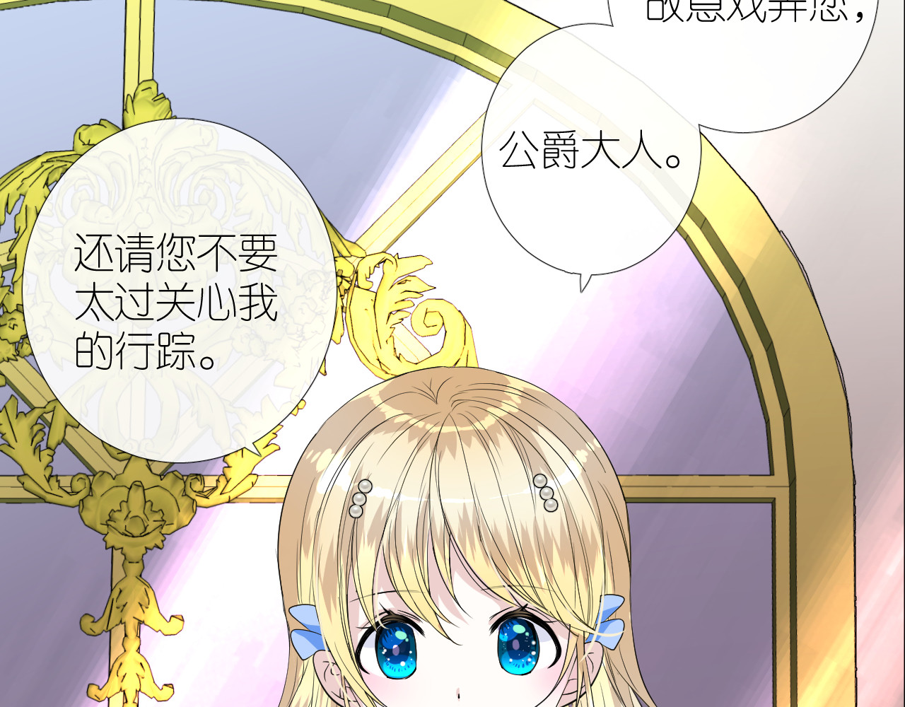 第二季 1.公主的秘密 第 68 页