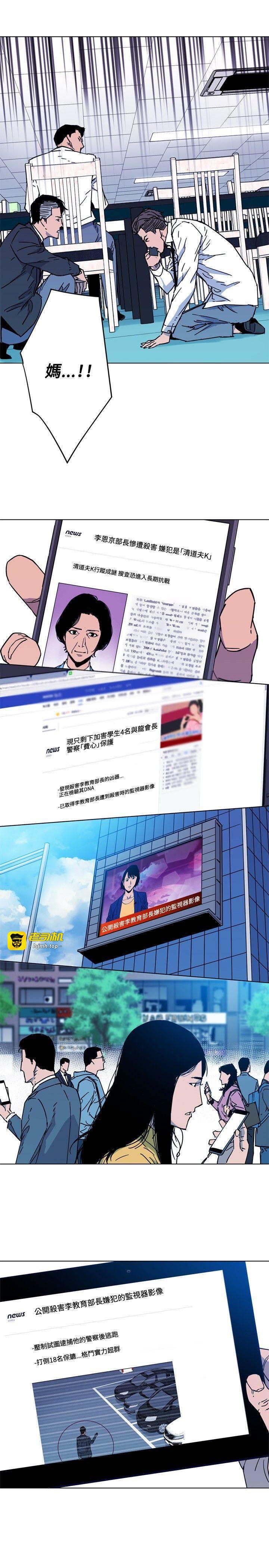 第71话 第 11 页