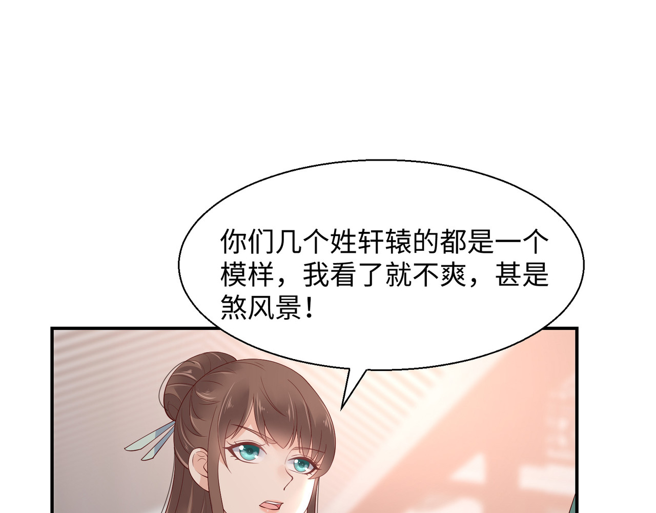第61话 原来是童子鸡 第 18 页