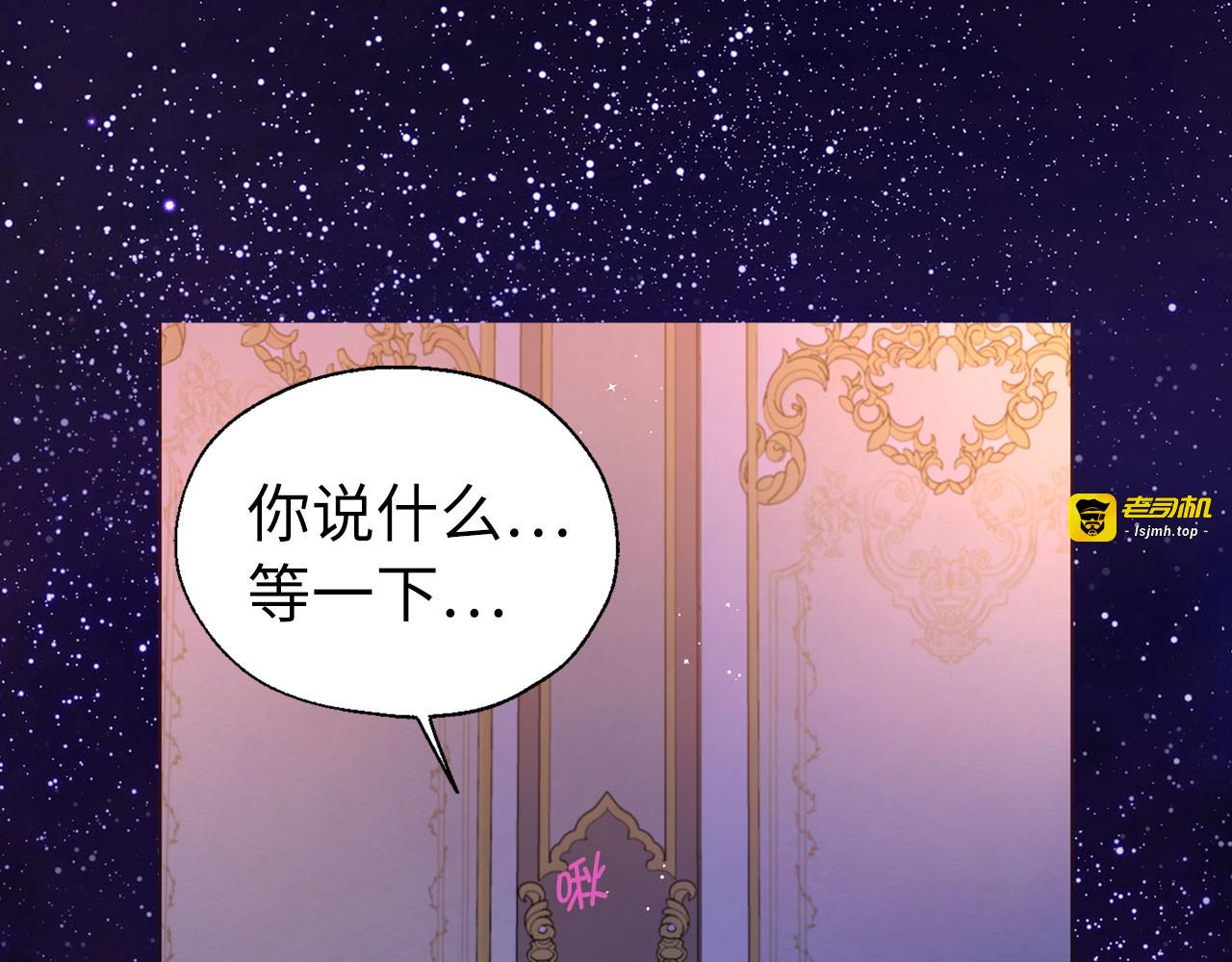 番外6 委屈落泪 第 125 页