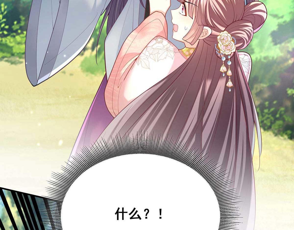 第127话 物归原主 第 56 页