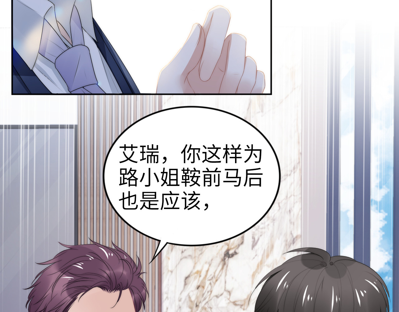 第222话 男人的碰撞！ 第 52 页