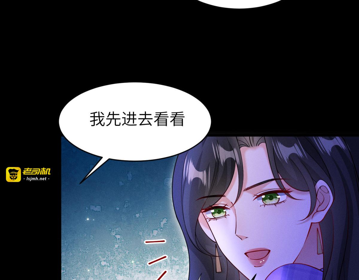 第27话 死里逃生 第 15 页