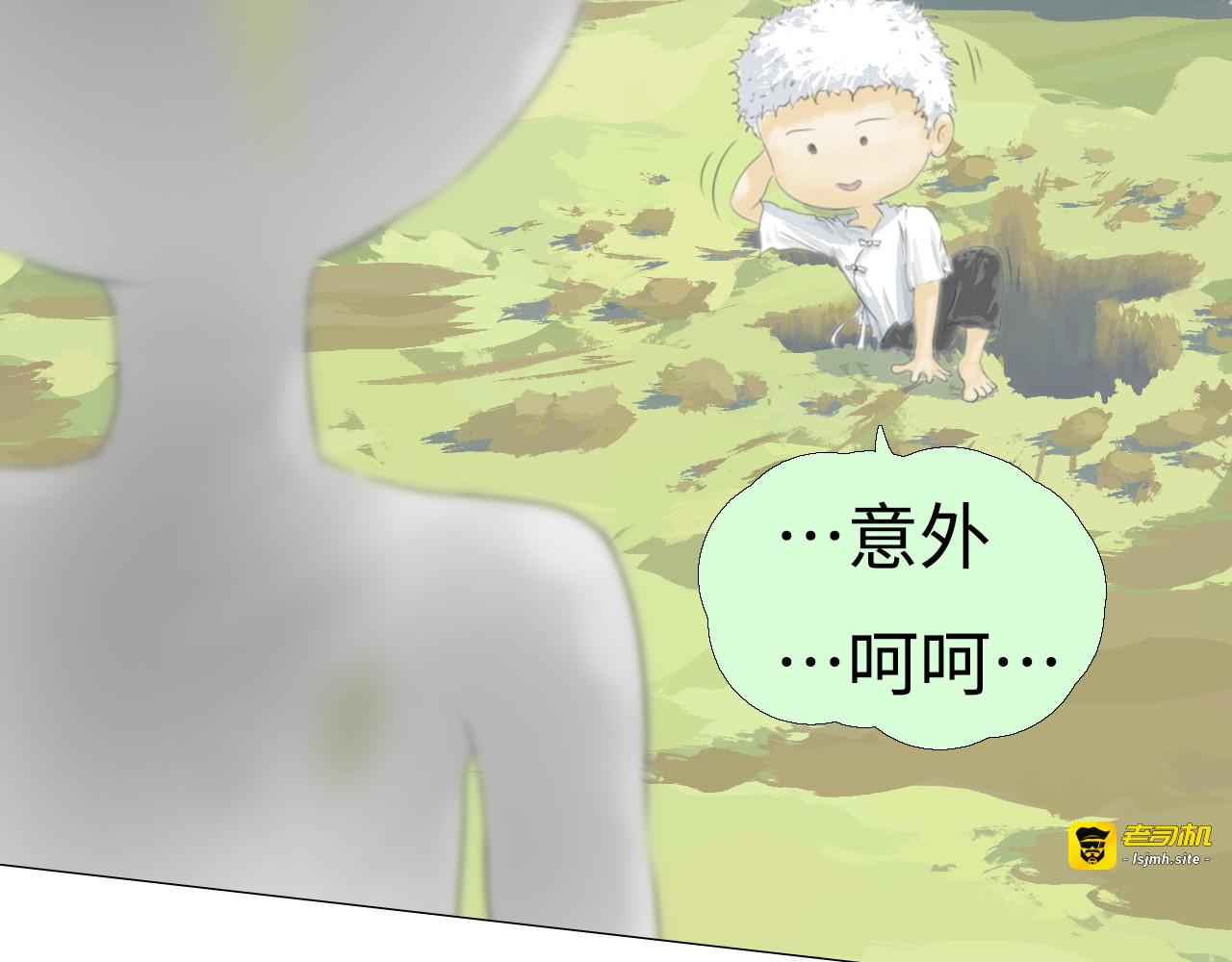 第四回：村长得救 第 7 页