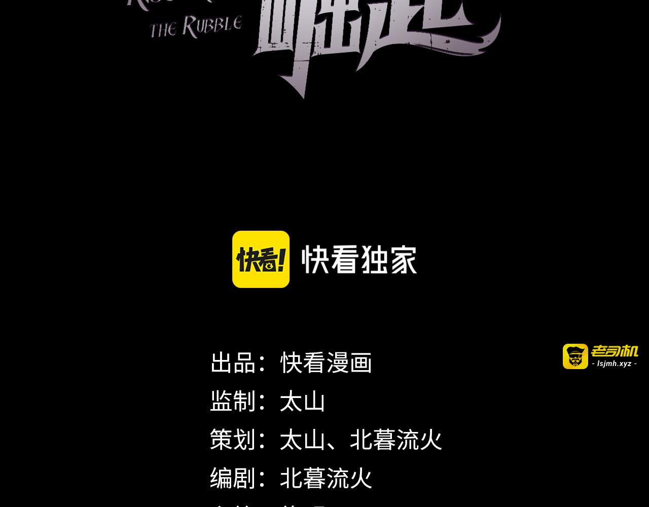 第026话 凶险！王者怪兽 第 3 页