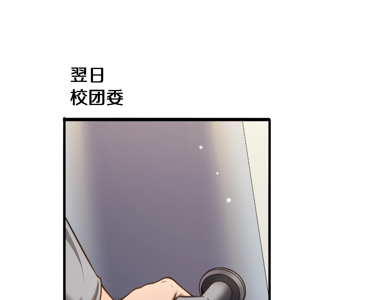 第37话 统子爹的神奖励 第 46 页