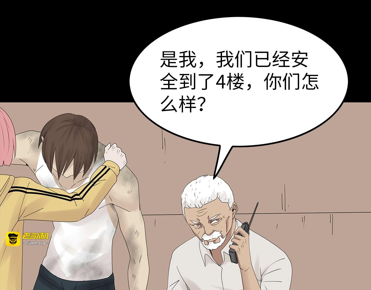 第39话 退无可退 第 81 页