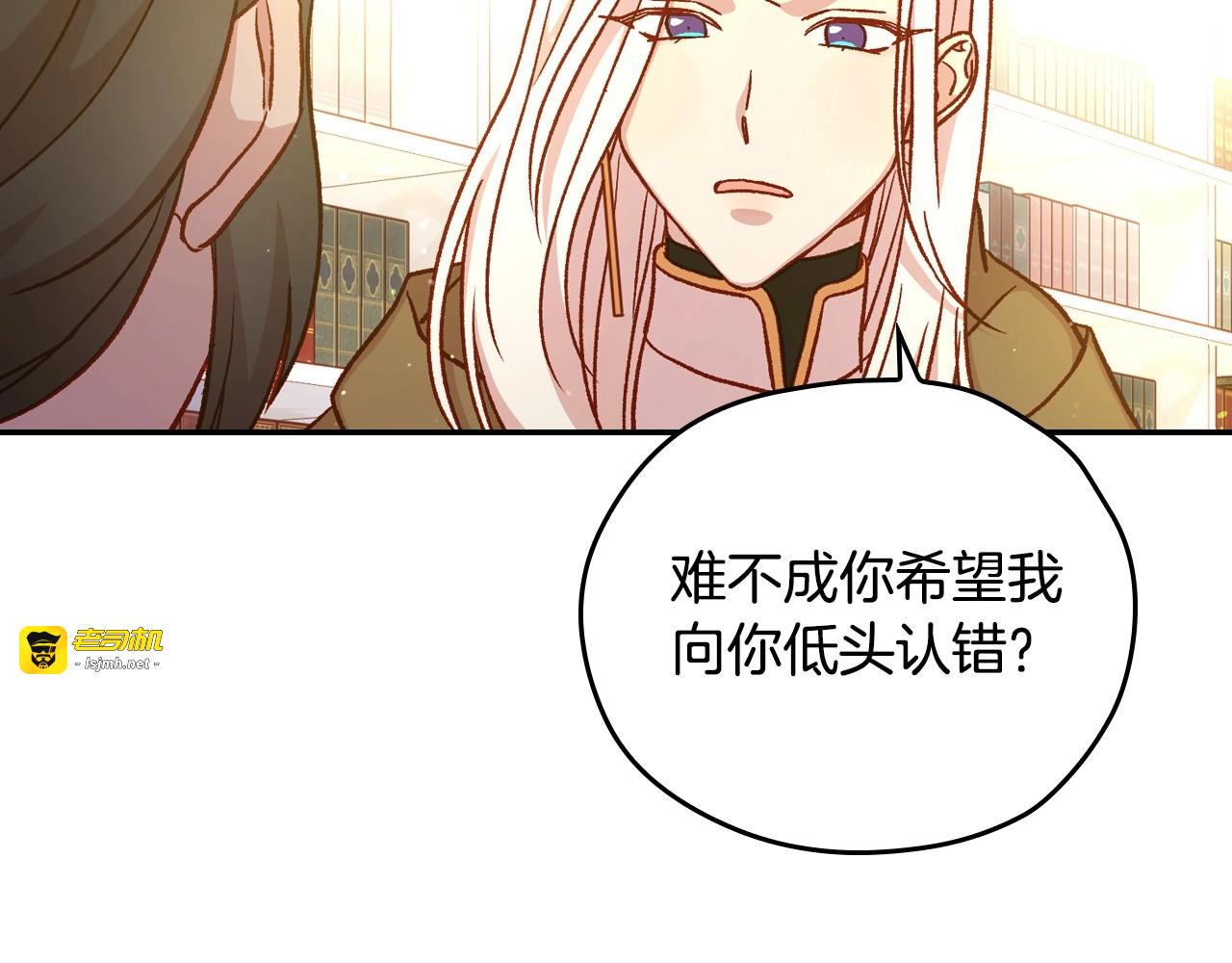 第29话 伤害你不是本意 第 109 页