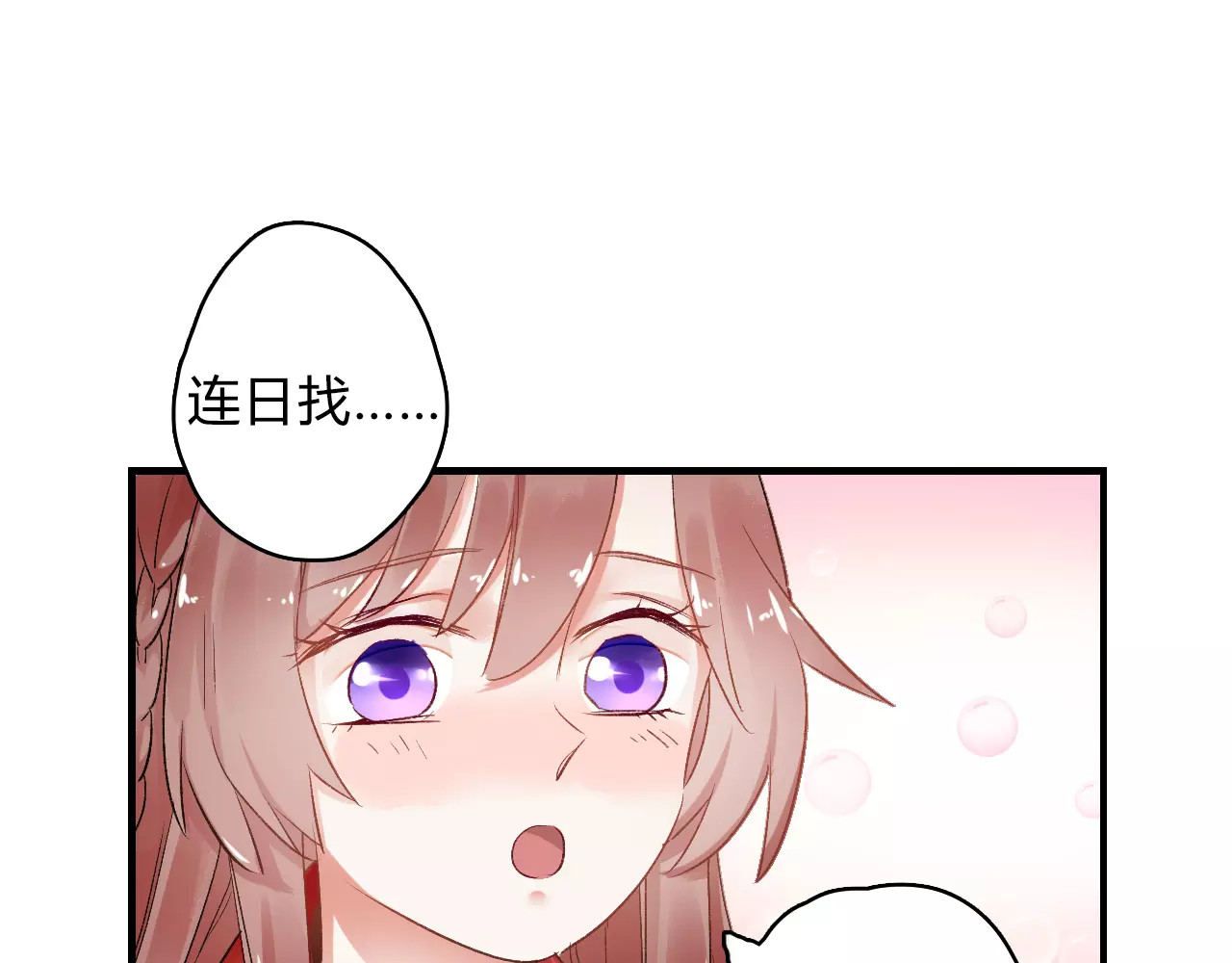 第9话  我想霸占你的美 第 16 页