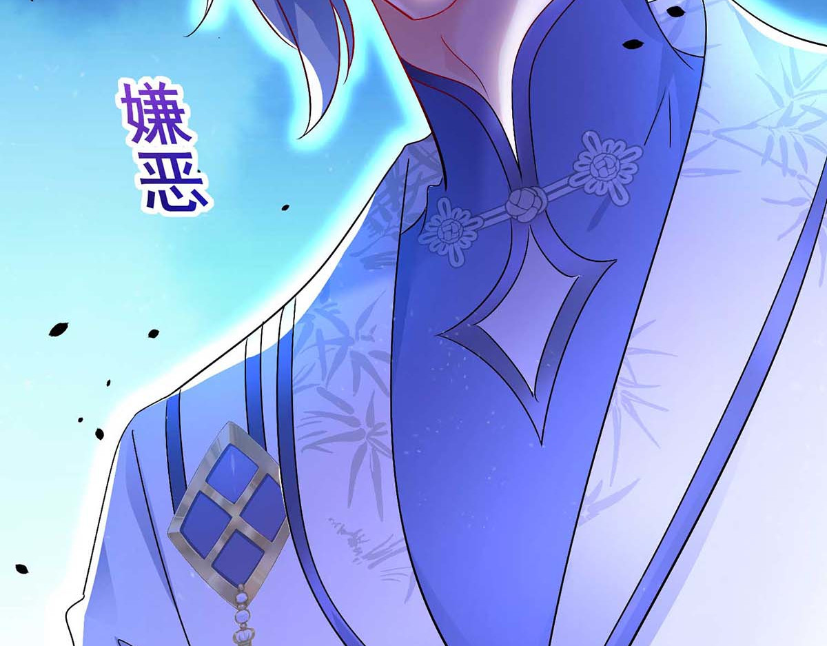 第90话 证清白 第 16 页